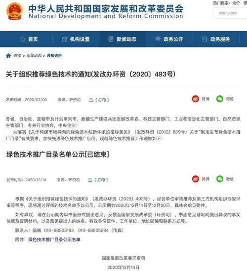 中国水环境集团下沉式再生水系统入选四部委绿色技术推广目录 城市水环境治理的创新实践与未来展望