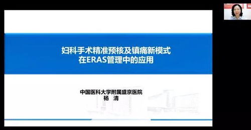 云南省医师协会计划生育医师分会2021年年会暨妇科经自然腔道手术技术推广培训班成功举办