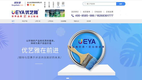 技术驱动，智造未来 浙江优艺雅入驻买化塑慧销通，赋能化工企业数字化转型